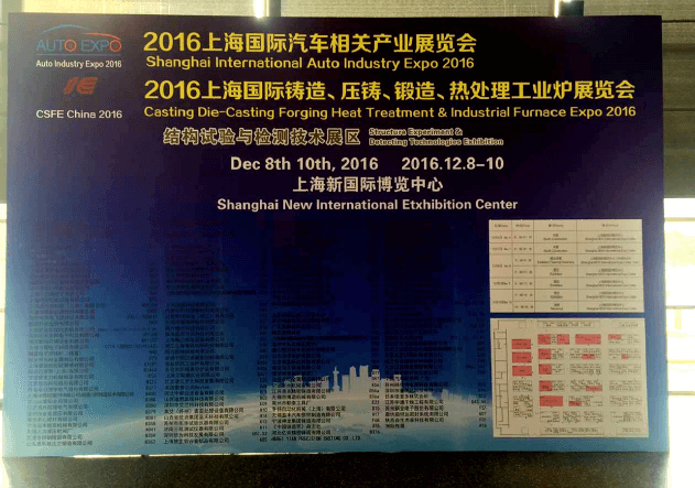 古安泰參加中國（上海）國際鑄造、鑄件展覽會