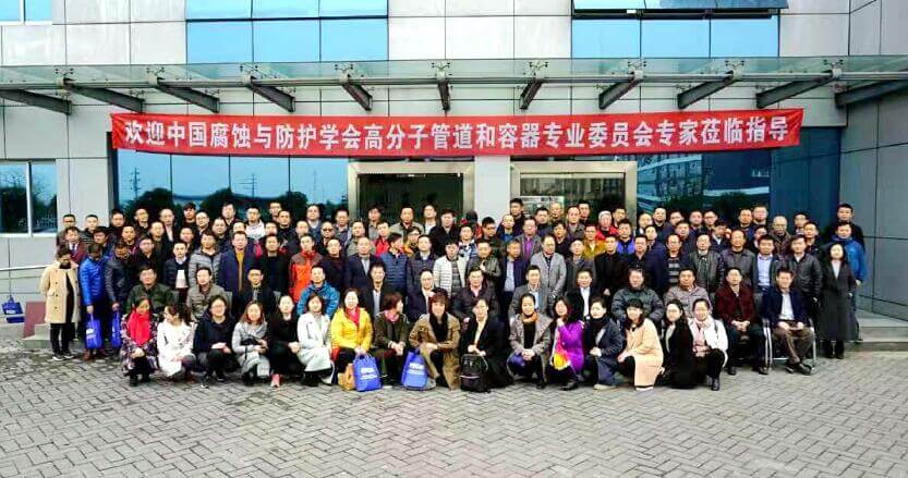 古安泰出席ppvc專委會(huì)2016年度年會(huì)暨學(xué)術(shù)交流會(huì)