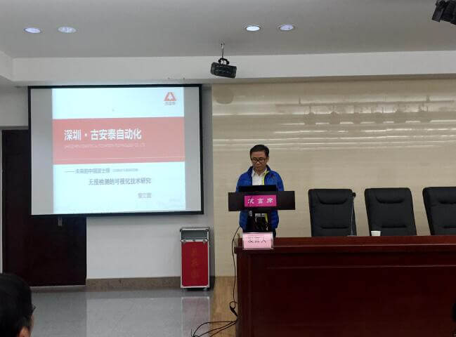 古安泰出席ppvc專委會(huì)2016年度年會(huì)暨學(xué)術(shù)交流會(huì)