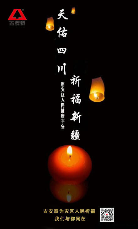 大災(zāi)面前，你身后是整個(gè)祖國！ 