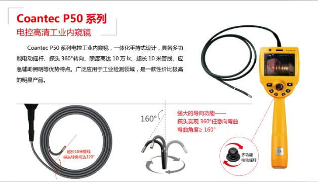 用工業(yè)內(nèi)窺鏡檢測(cè)煤礦機(jī)械設(shè)備的應(yīng)用案例